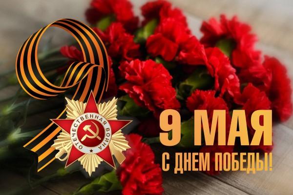 Низкий поклон всем, кто подарил нам Победу!.