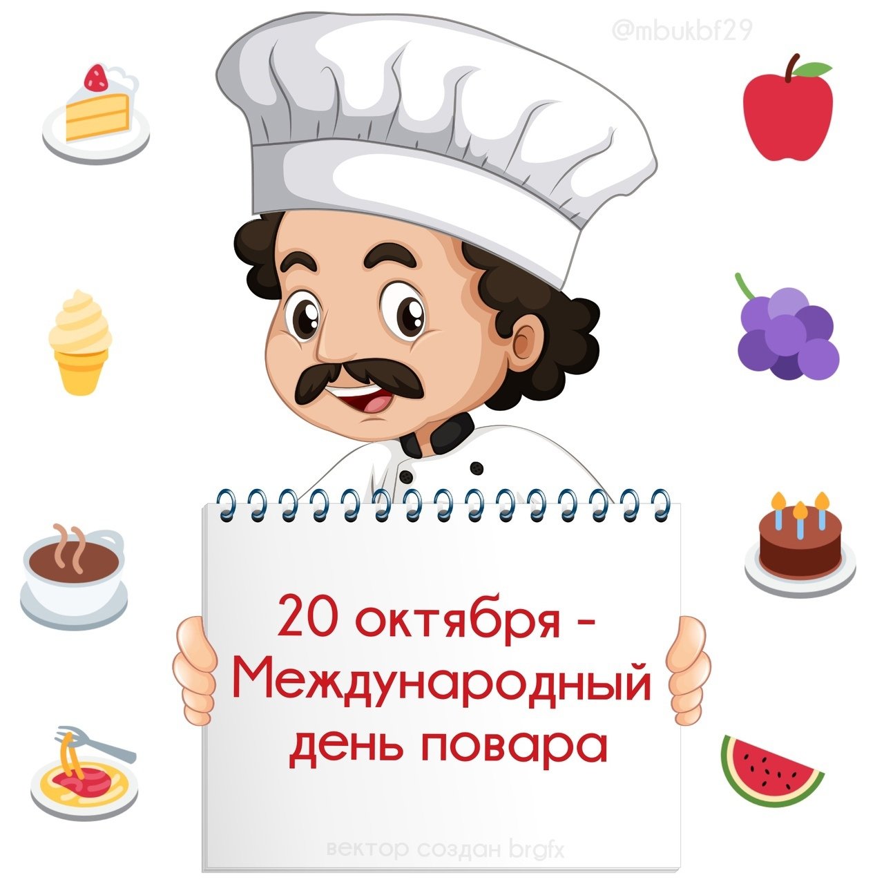  В международный День повара, ученицы 1 класса приняли участие в акции &amp;quot;Спасибо поварам&amp;quot;..