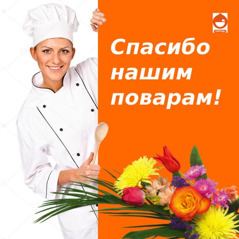 В рамках «Недели здорового питания» учащиеся МБОУ «СОШ 9» принимают участие в акции «Спасибо нашим поварам!».