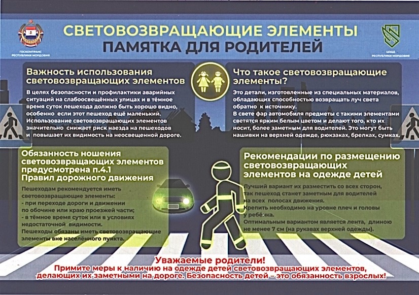 Правила дорожного движения.