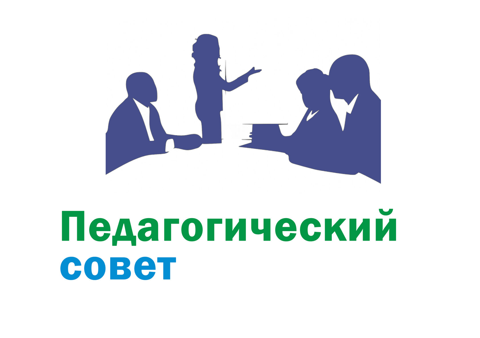 3 апреля в МБОУ «СОШ №9» состоялся тематический Педагогический совет..