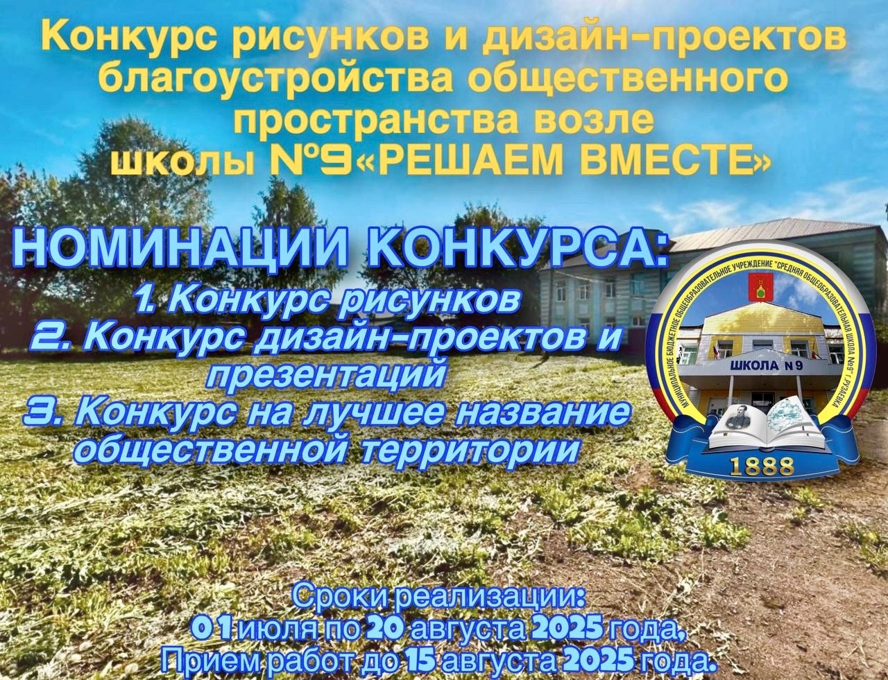 Приглашаем Вас стать частью преобразования!.