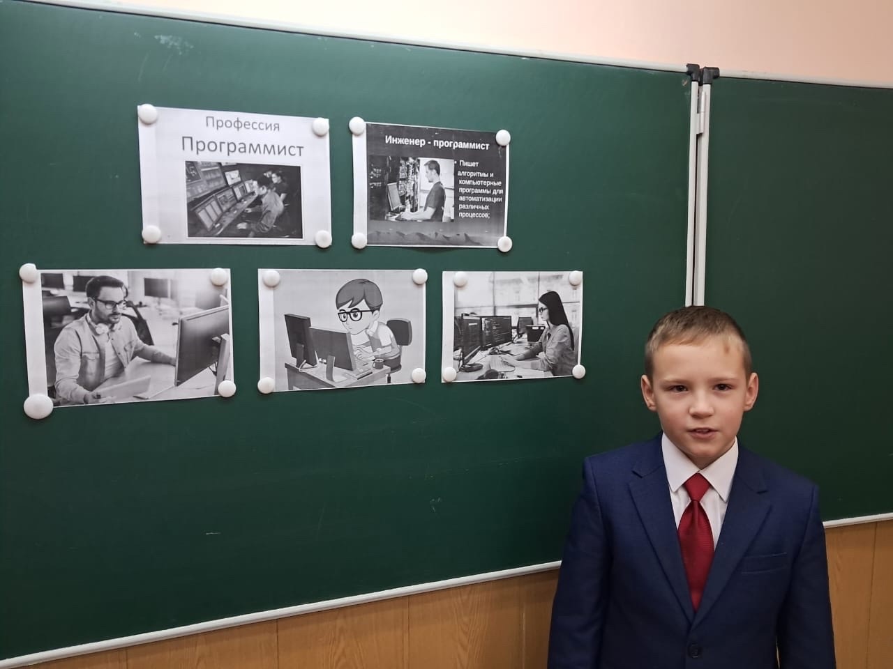 Сегодня ученики 4 класса познакомились с профессией &amp;quot;программист..