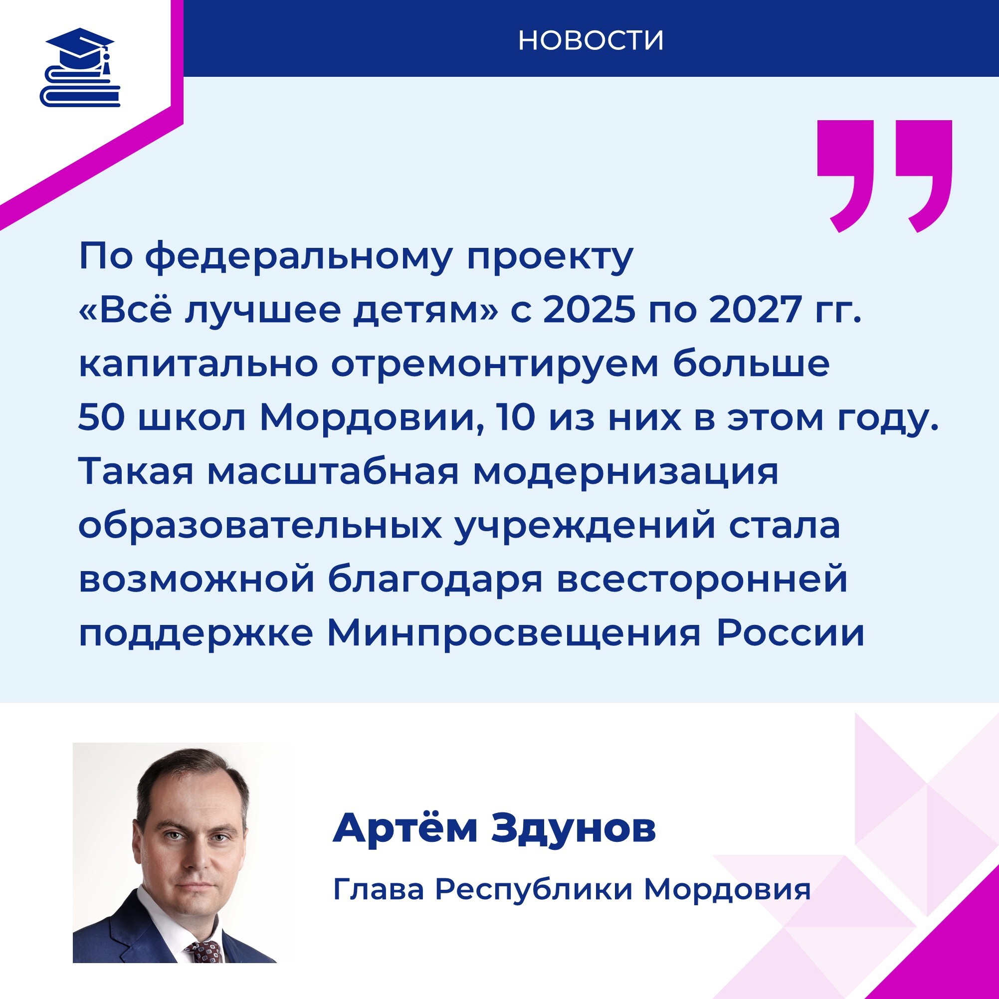 Всё лучшее – детям!.