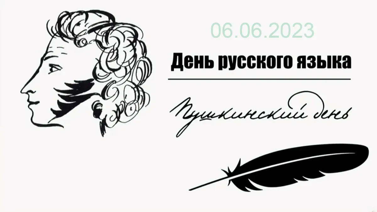 День рождения Пушкина в лагере &amp;quot;Радуга&amp;quot; был отмечен увлекательной торжественной линейкой..