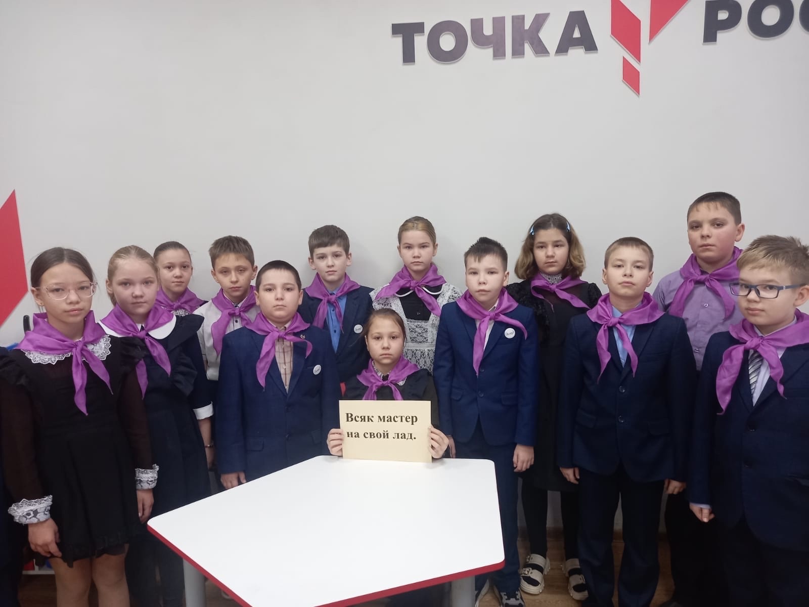 В 4 классе прошло первое занятие трека Орленок-Мастер..