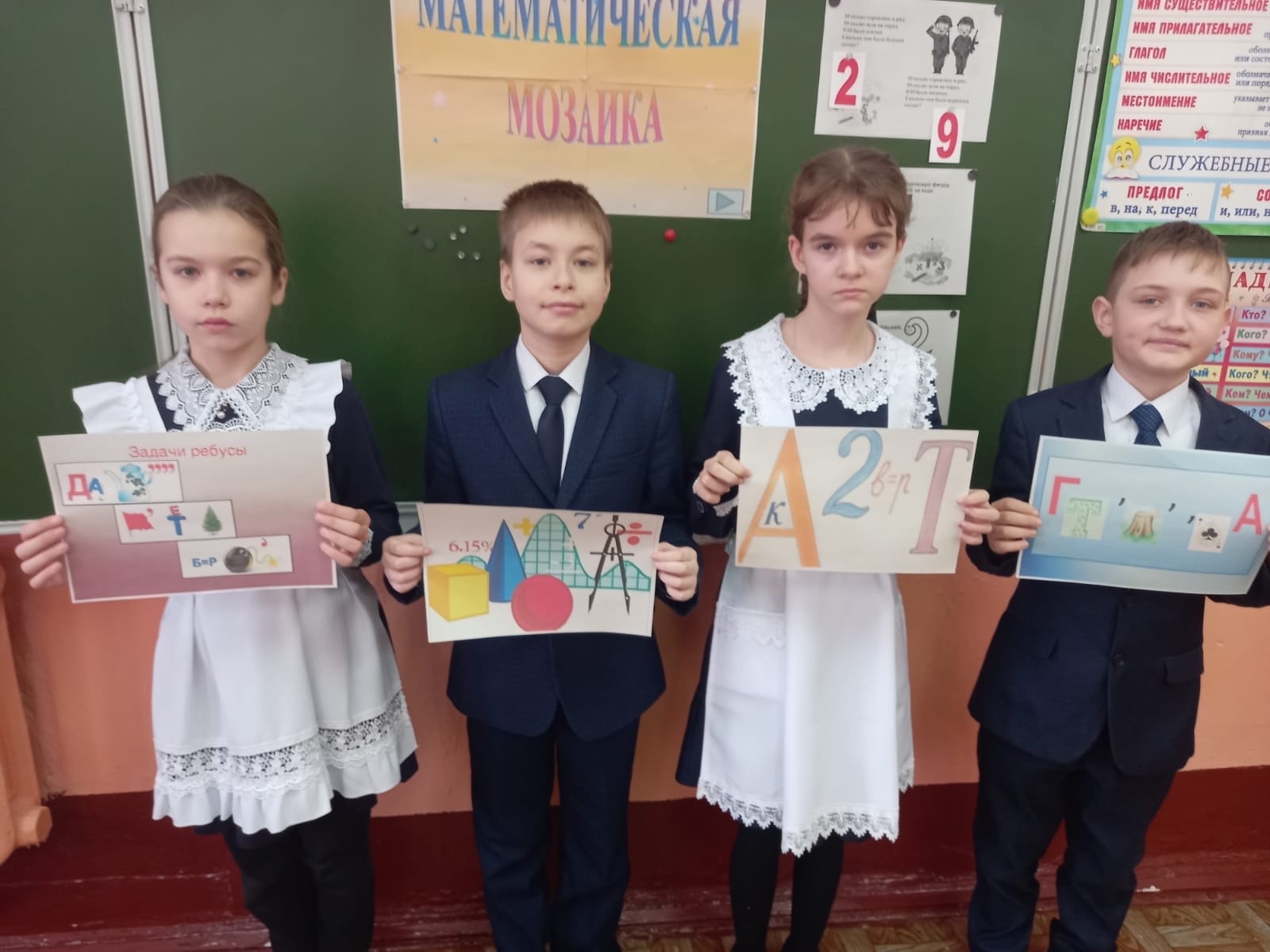 В рамках недели «МИФ» в 4 классе прошла игра «Математическая мозаика»..