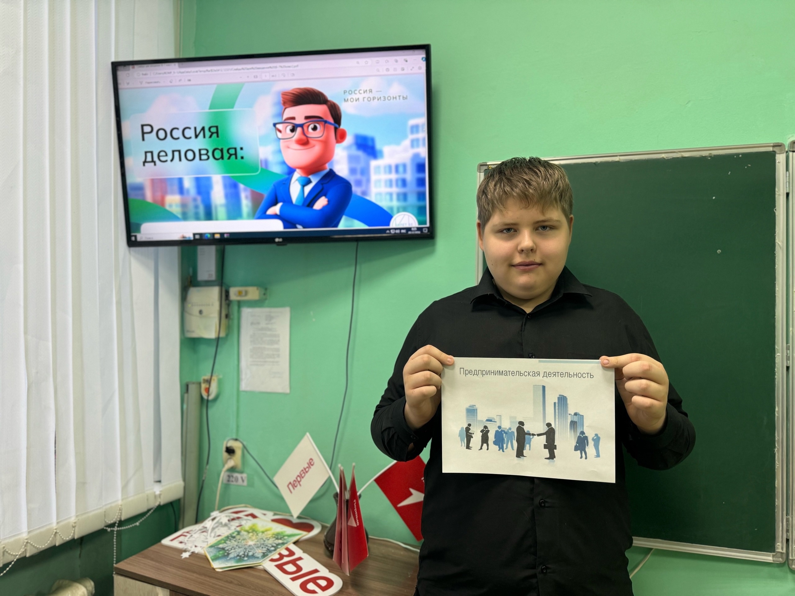 Сегодня в 6-11 классах прошли уроки ПРОФМИНИМУМА «Россия деловая: предпринимательство»..