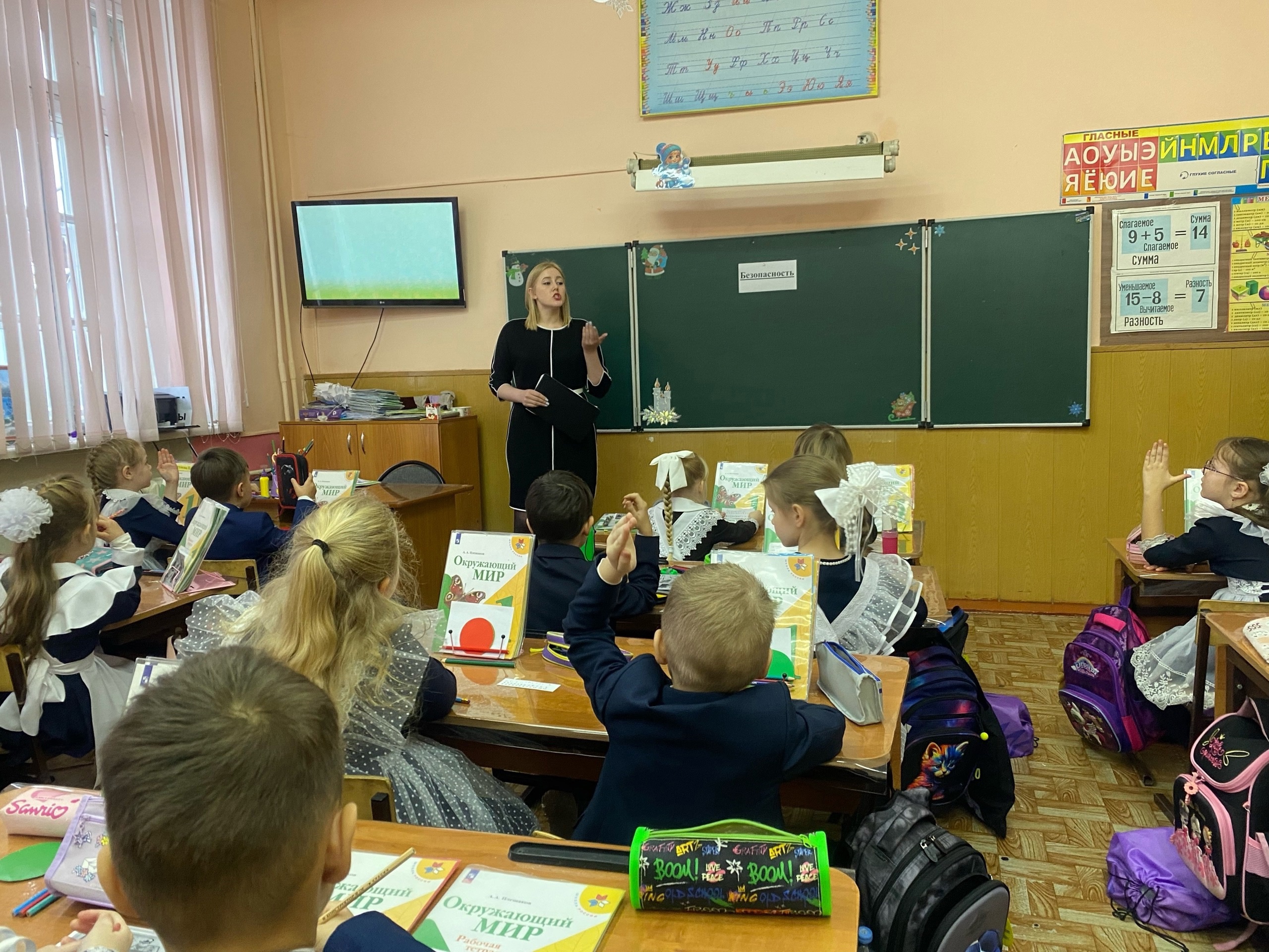 В 1 классе прошел открытый урок на тему «Что вокруг нас может быть опасным?»..