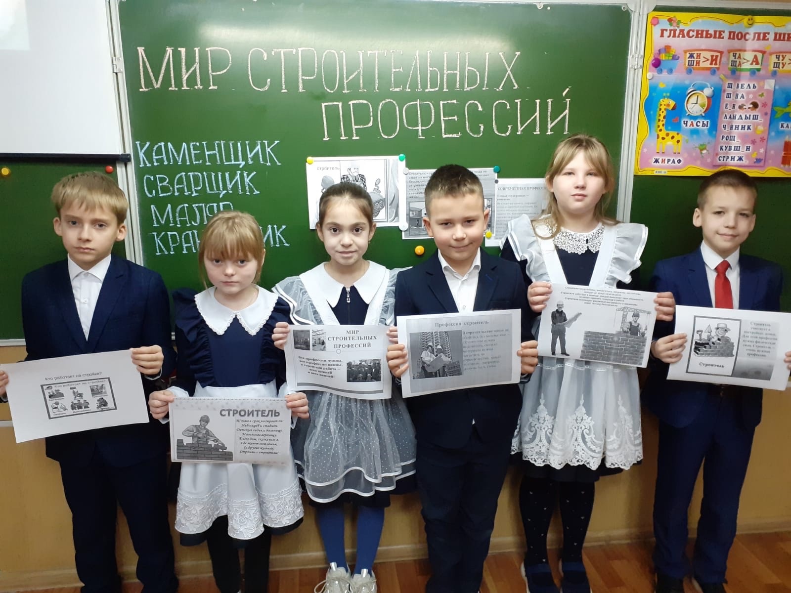 Во втором классе прошел классный час «Мир строительных профессий»..