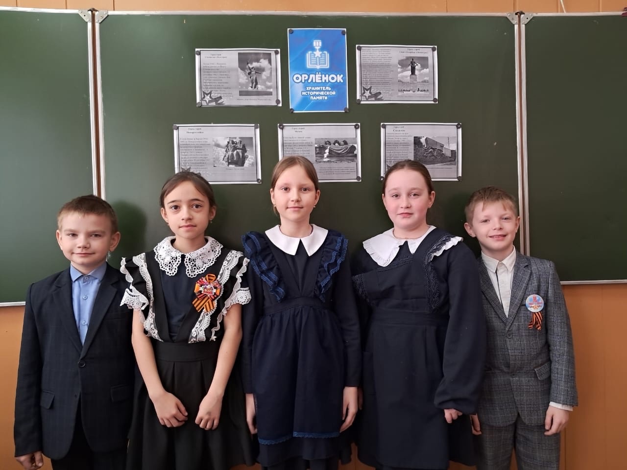 В 3 Б классе прошло занятие трека Орленок-Хранитель исторической памяти..
