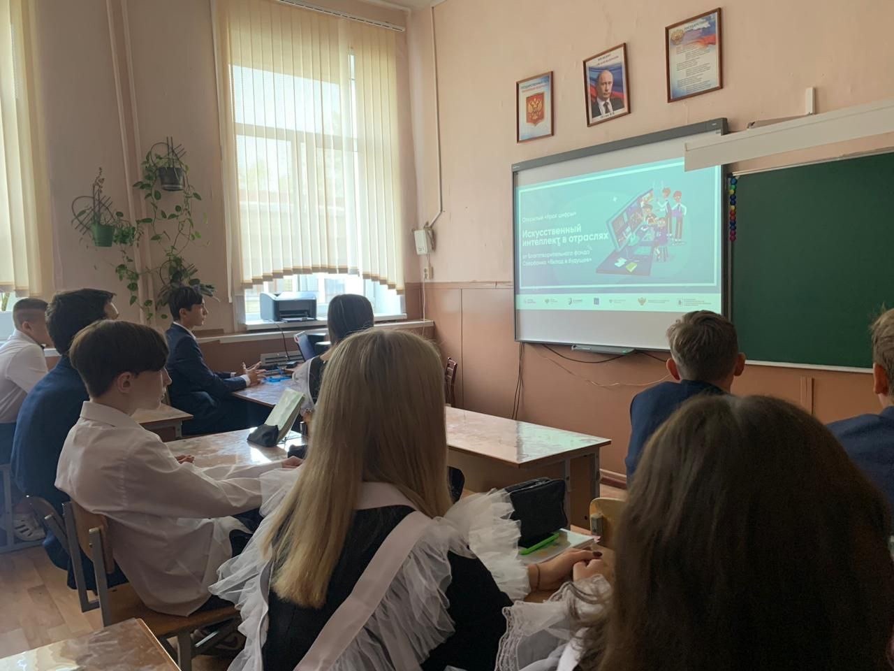 4 октября в 9 классах МБОУ &amp;quot;СОШ №9&amp;quot; был проведен урок на тему: «Искусственный интеллект в отраслях»..