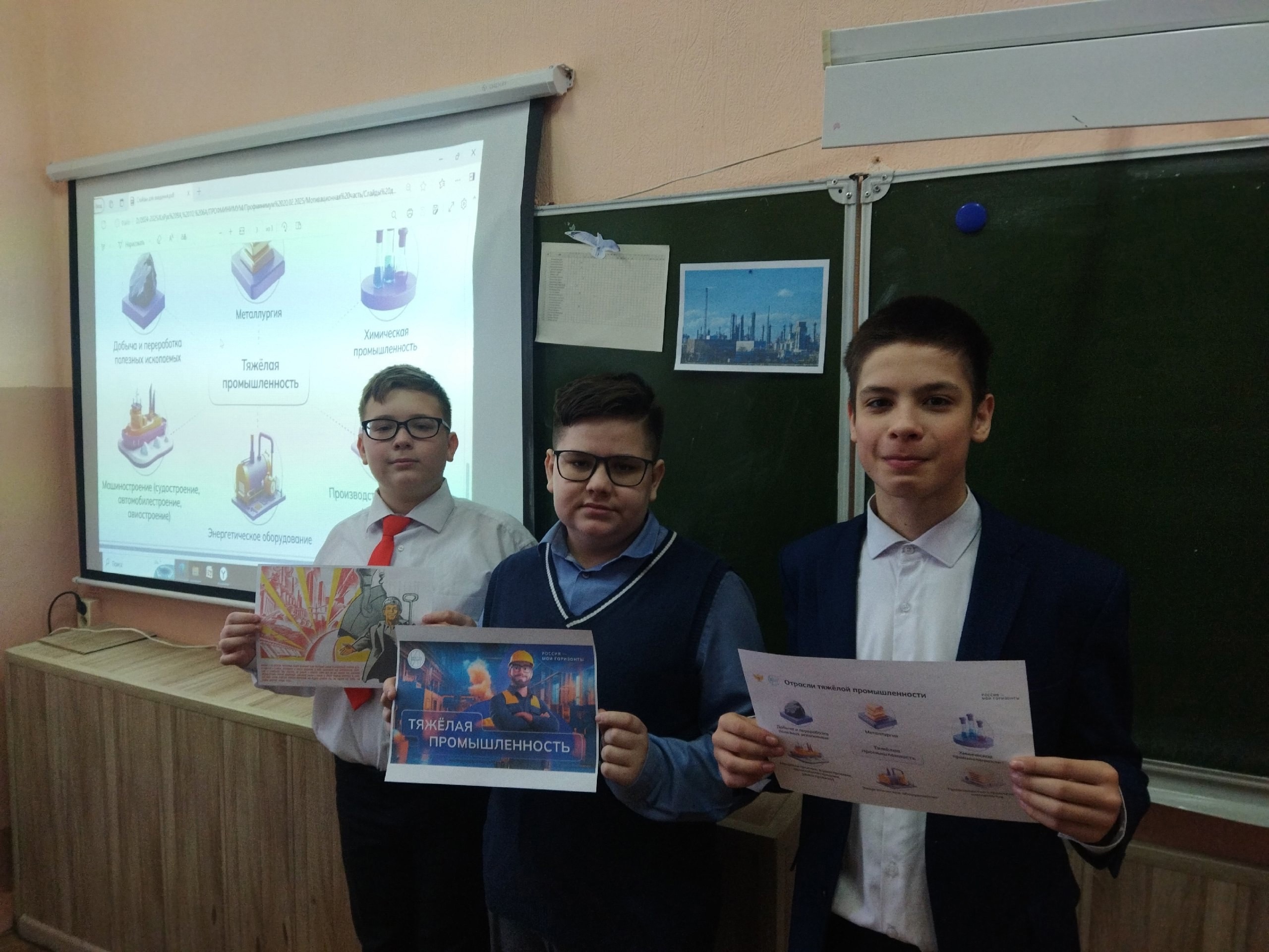 Сегодня в 6-11 классах прошли уроки ПРОФМИНИМУМА «Россия индустриальная: тяжёлая промышленность, машиностроение»..