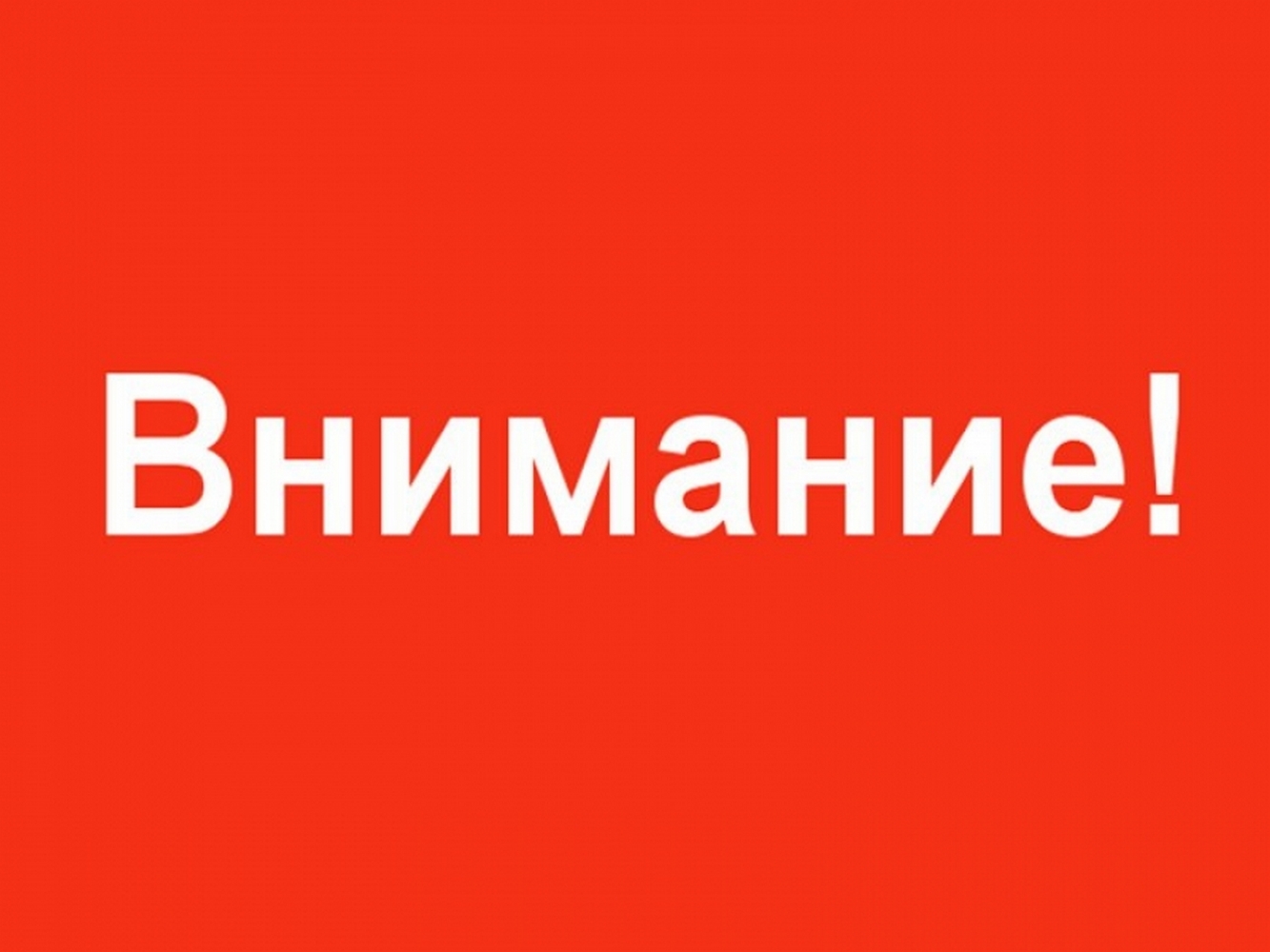 Уважаемые родители и учащиеся!.