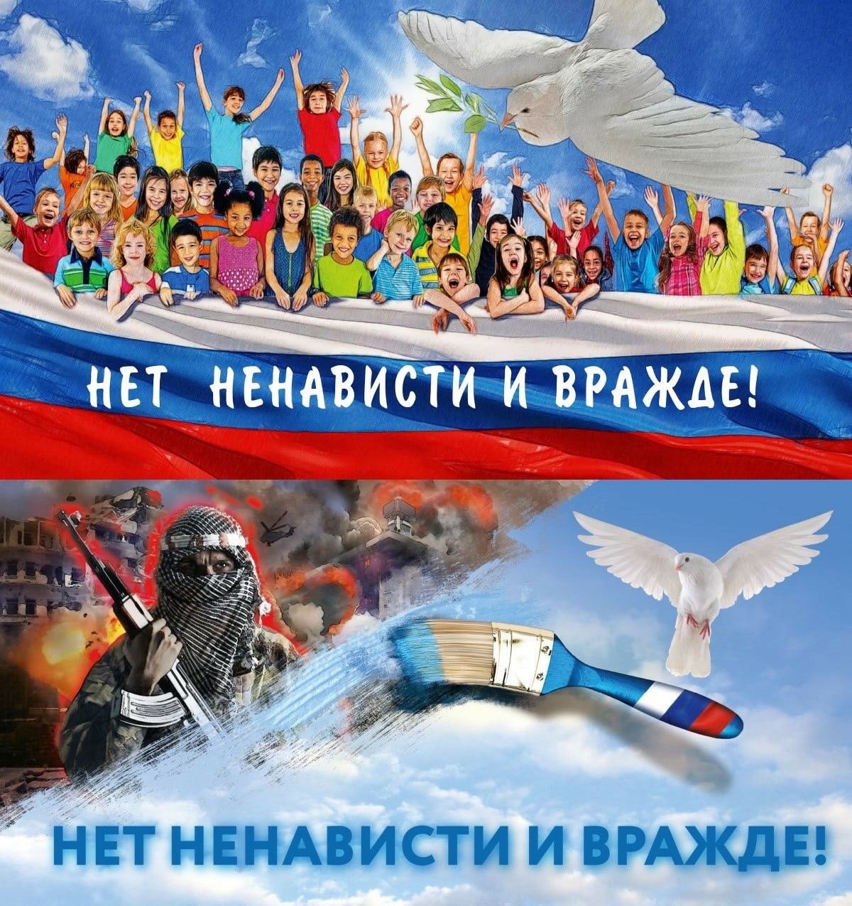 9 ноября в 6 &amp;quot;А&amp;quot; классе прошел классный час на тему: &amp;quot;Нет ненависти и вражде!&amp;quot;.