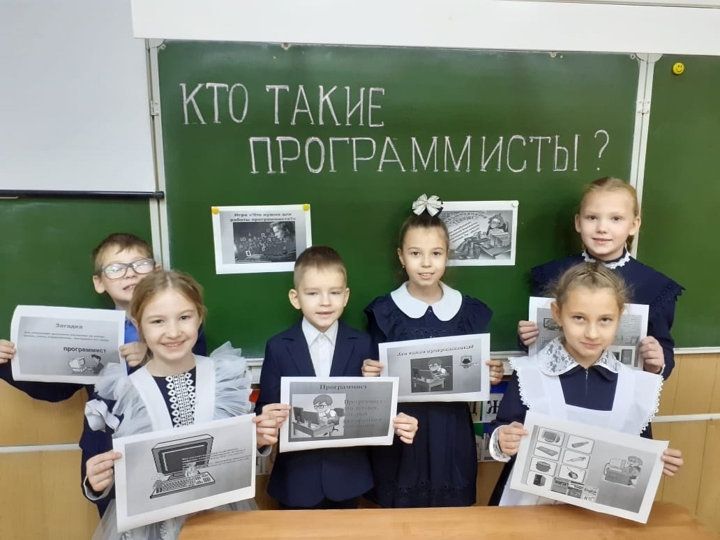  Сегодня ученики 2 класса познакомились с профессией «Программист»..