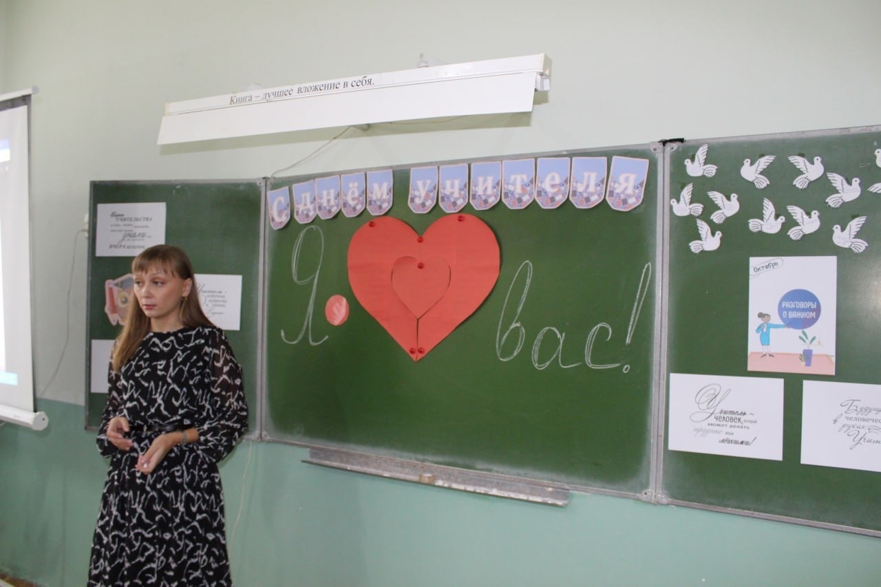 После линейки прошел первый урок «Разговоры о важном» на тему: «День учителя»..