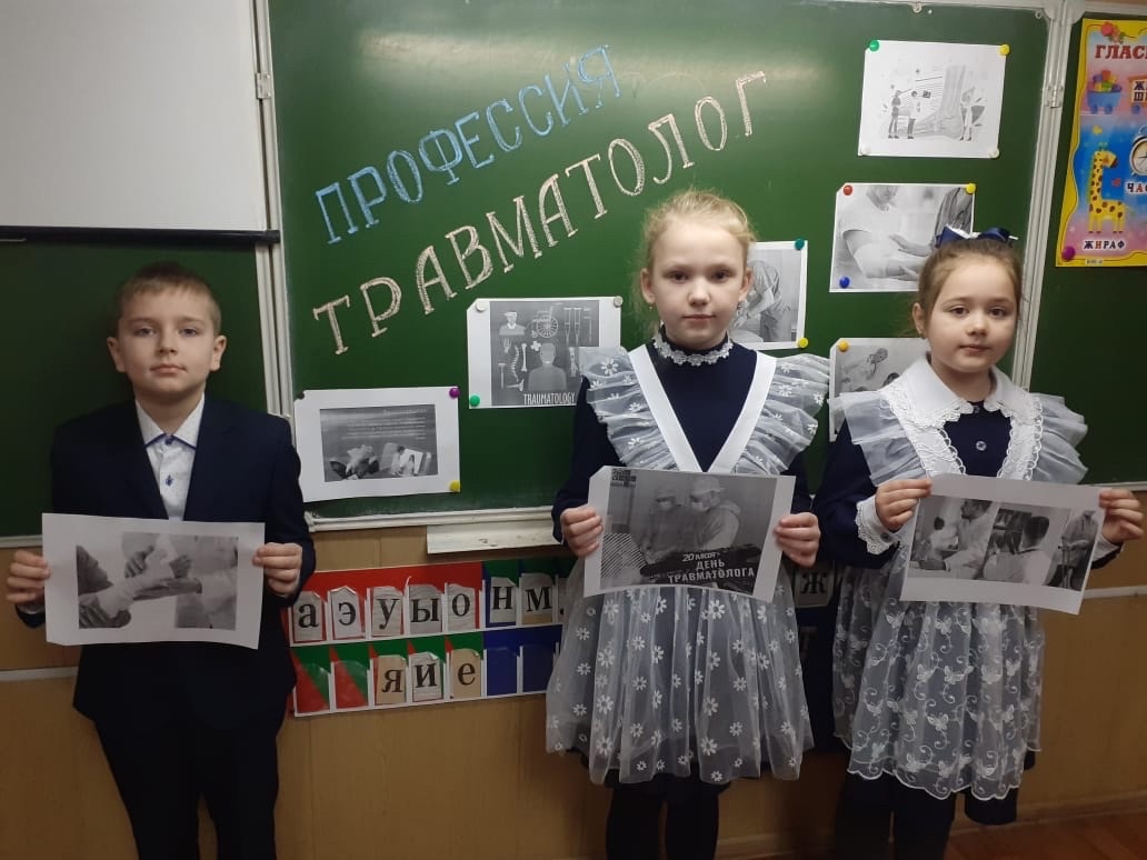 9 января ученики 2 класса познакомились с профессией врач-травматолог..