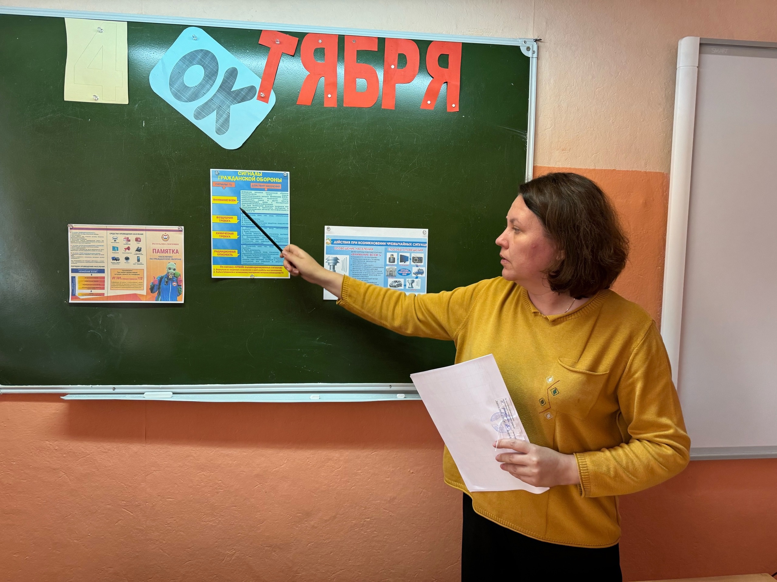 4 октября с сотрудниками школы были проведены тренировочные занятия.