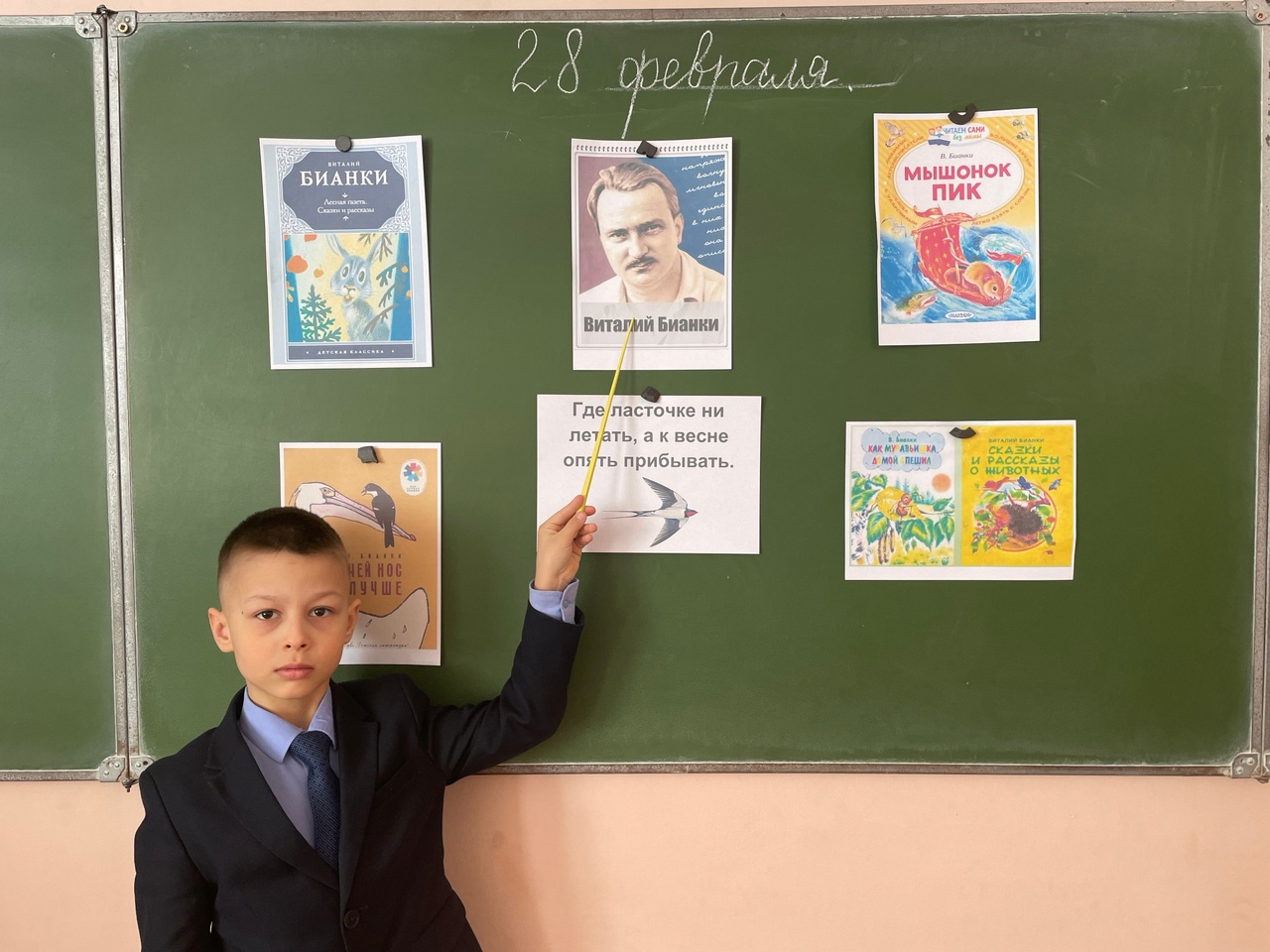 Читательский час во 2 «А» классе..