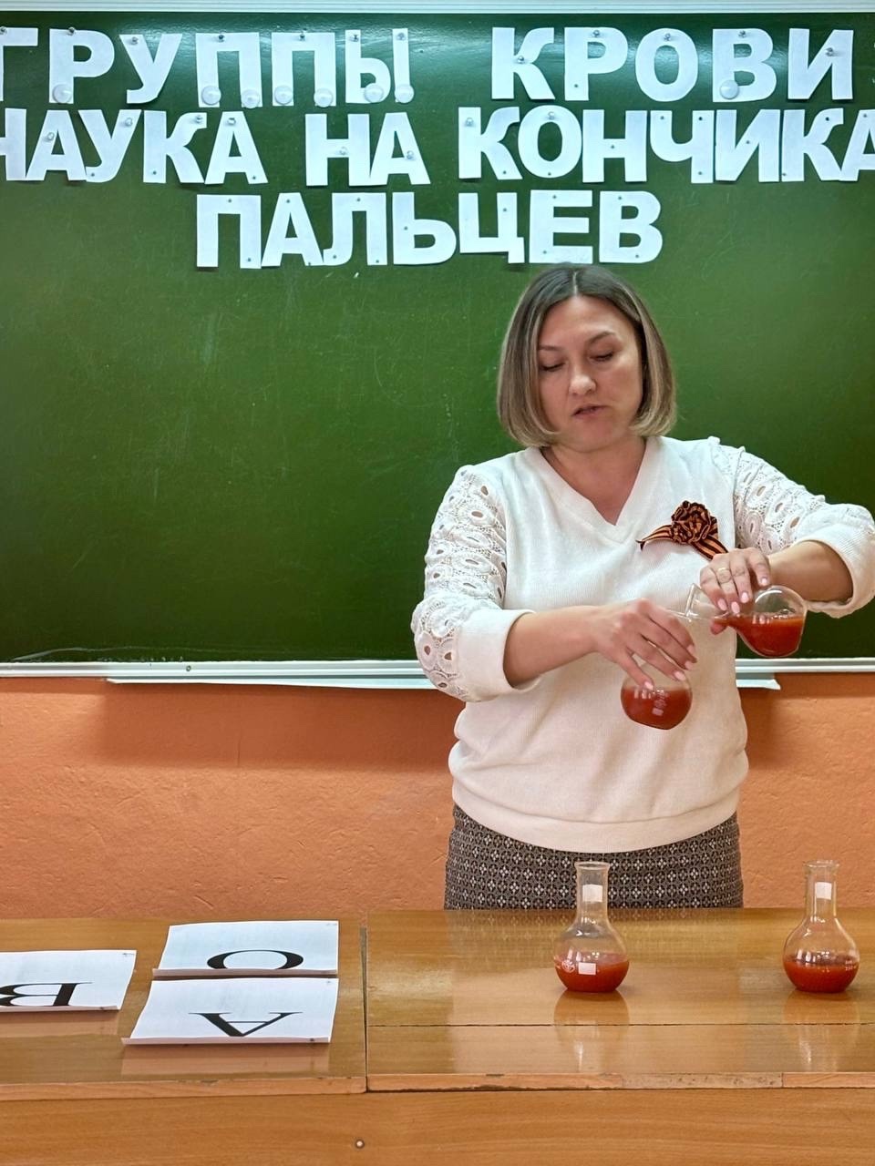 Мастер-класс «Группы крови: наука на кончиках пальцев»..