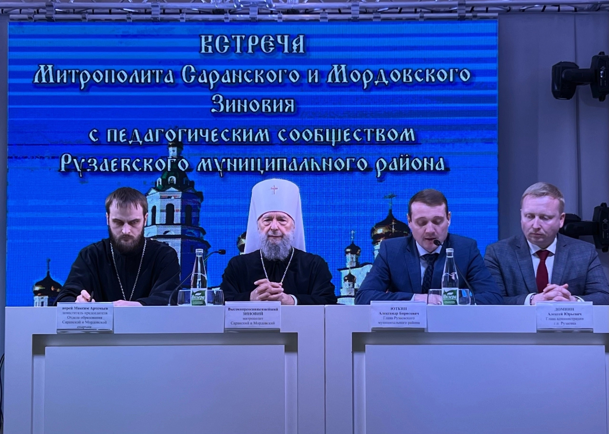 Сегодня в ЦК им А.В. Ухтомского прошла встреча Митрополита Саранского и Мордовского Зиновия с педагогическим сообществом нашего района..