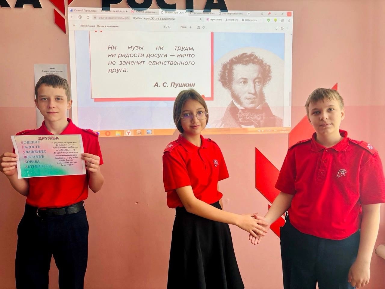Сегодня прошел первый урок «Разговоры о важном» на тему: «Жизнь в движении»..