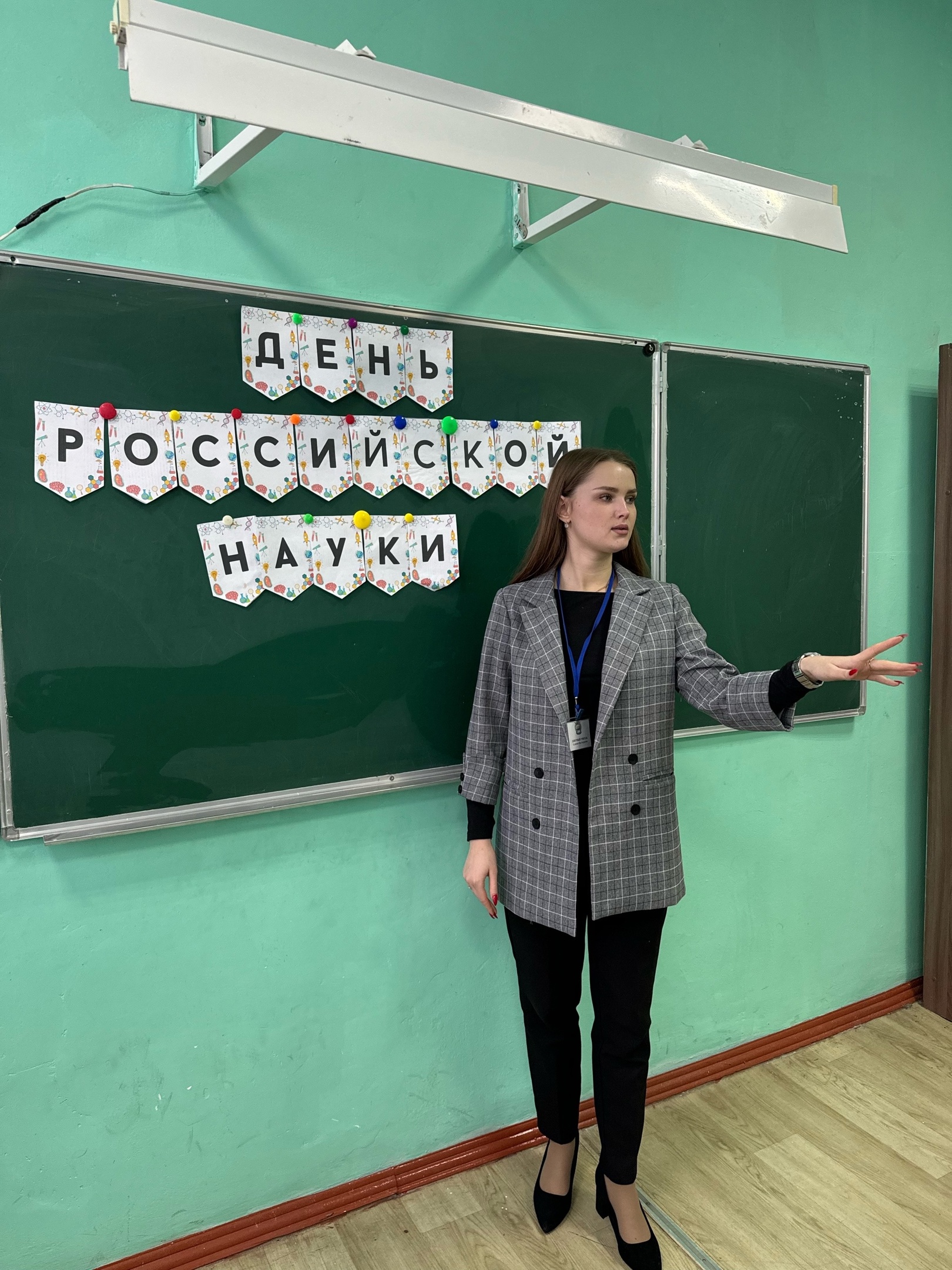 8 февраля — День российской науки..