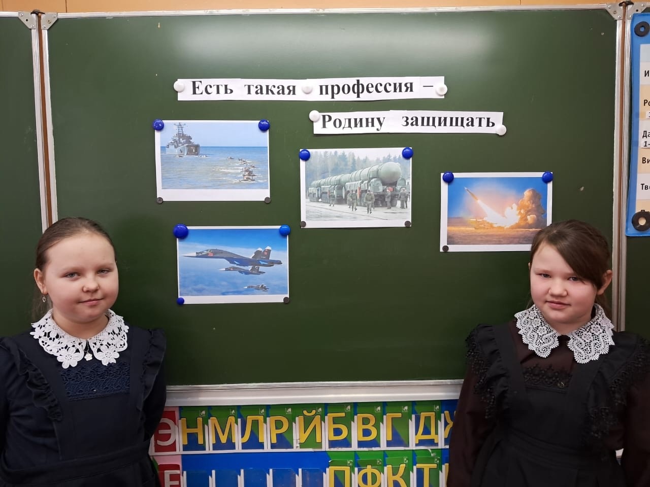 13 февраля в 3Б классе прошёл классный час «Есть такая профессия - Родину защищать»..