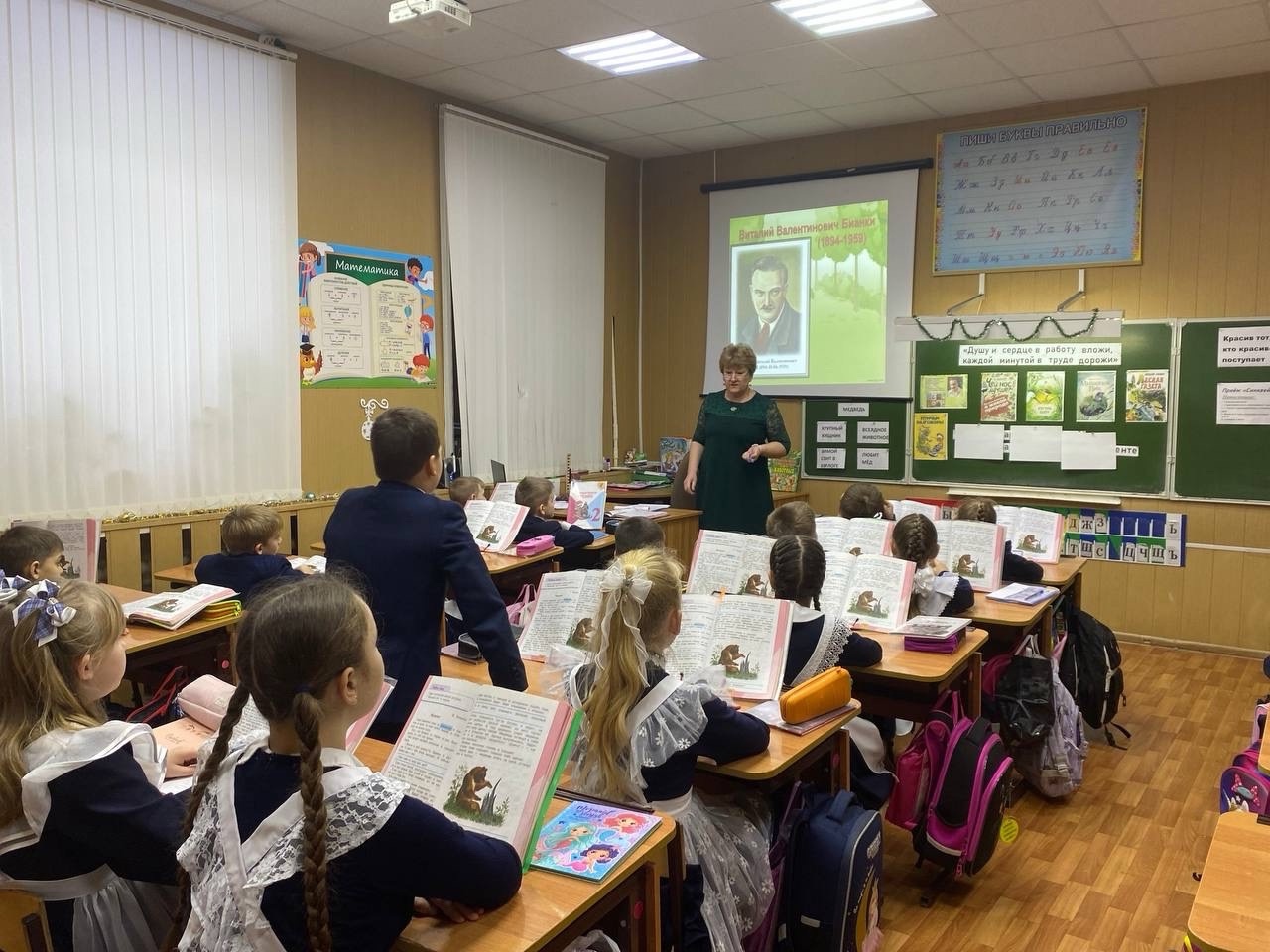10 декабря во 2 классе прошёл открытый урок литературного чтения по теме : «В.В.Бианки «Музыкант»..