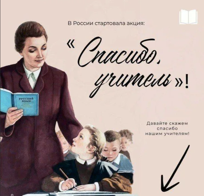 Ученица 1 класса Дудаева Ирина принимает участие в акции &amp;quot;Спасибо учителю!&amp;quot;.