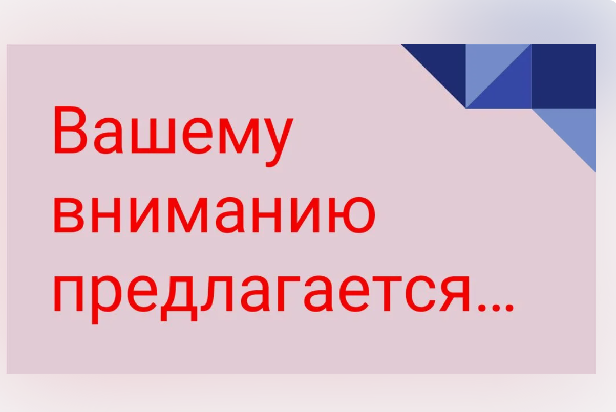 Возможности Библиотеки ЦОК ФГИС «Моя школа»..