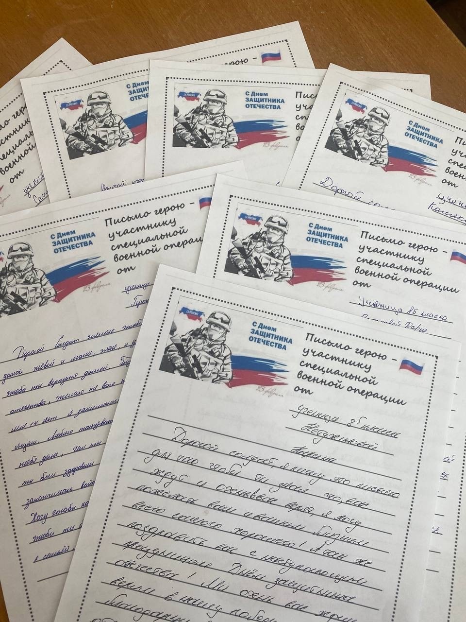 В преддверии праздника поисковики отряда &amp;quot;Шаг за шагом&amp;quot; приняли участие в акции «Письмо солдату»..