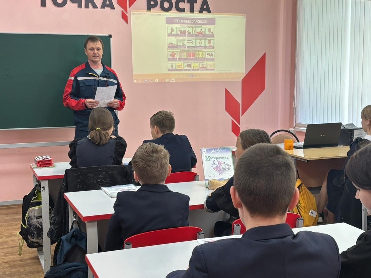 Сегодня в 6 «Б» классе прошла лекция по «Электробезопасности»..