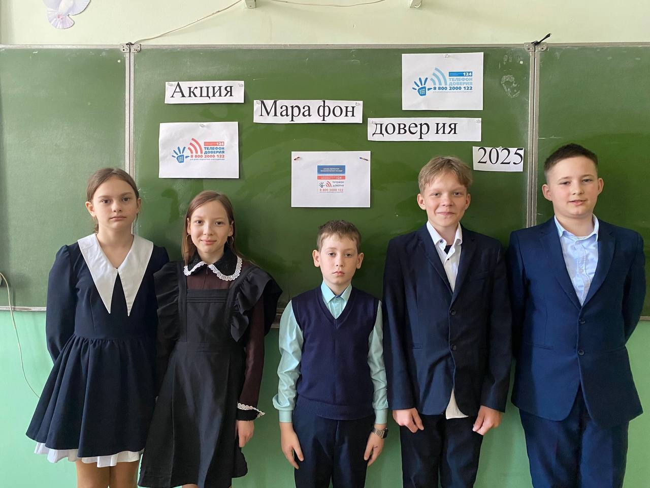 В рамках «Марафона доверия. 2025», в нашей школе была проведена ежегодная акция, приуроченная к Международному дню Детского телефона доверия!.