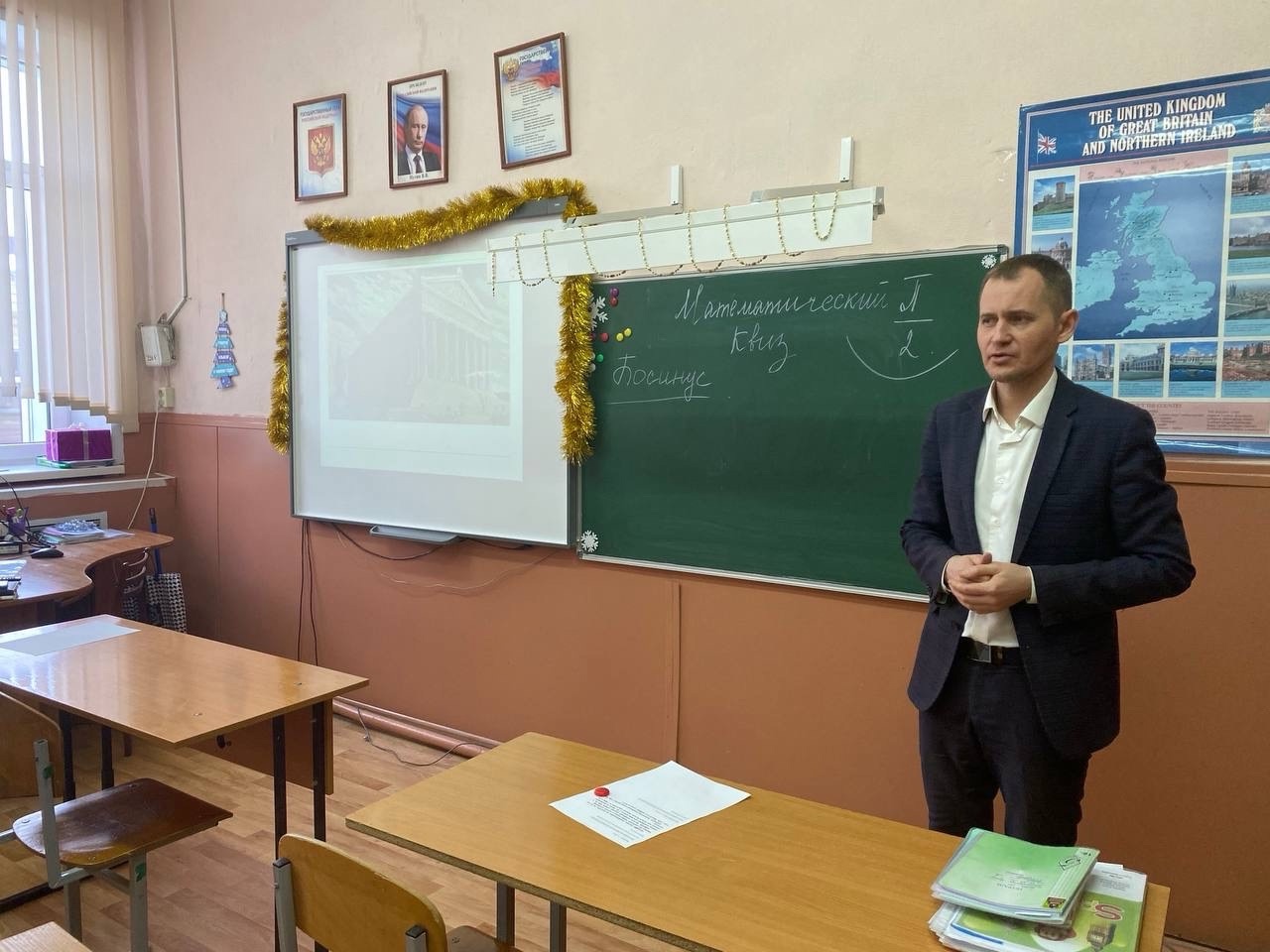 5 декабря, в рамках празднования Дня математики, в 11 классе прошёл математический квиз, посвящённый истории математики..
