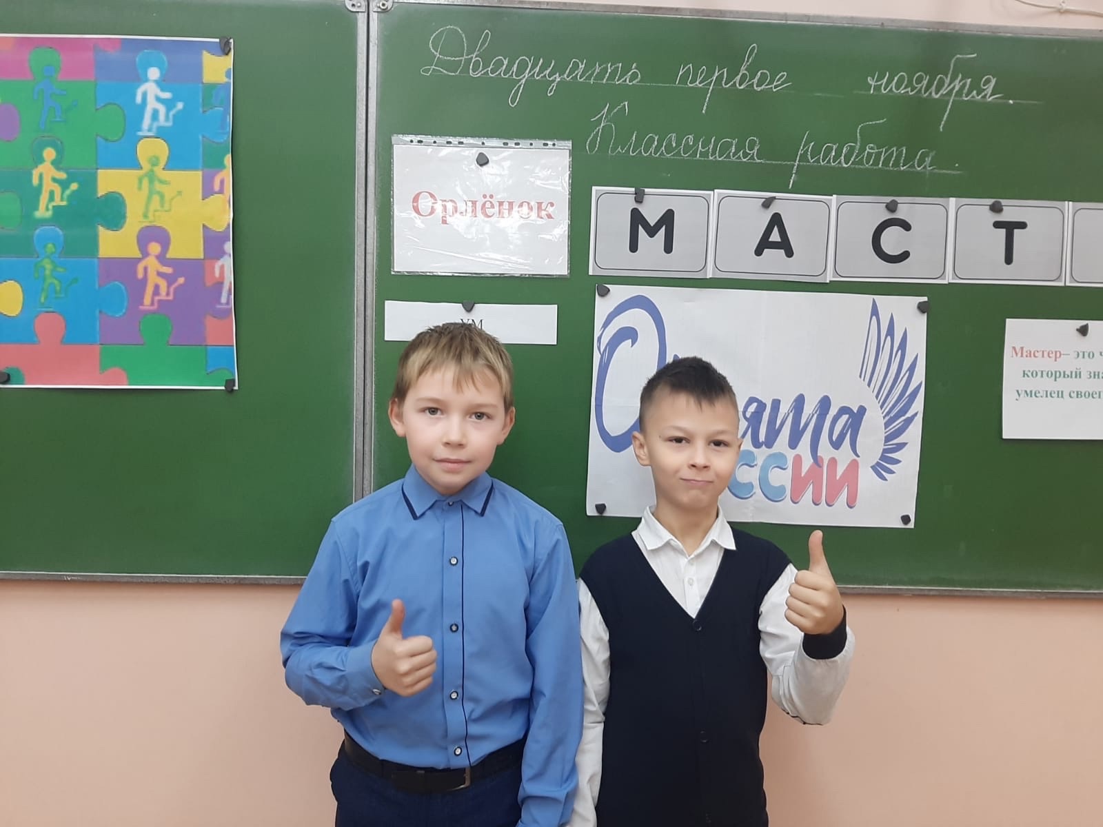 в 3 &amp;quot;А&amp;quot; классе под руководством классного руководителя Маляновой Натальи Васильевны прошло занятие трека Орленок-Мастер..