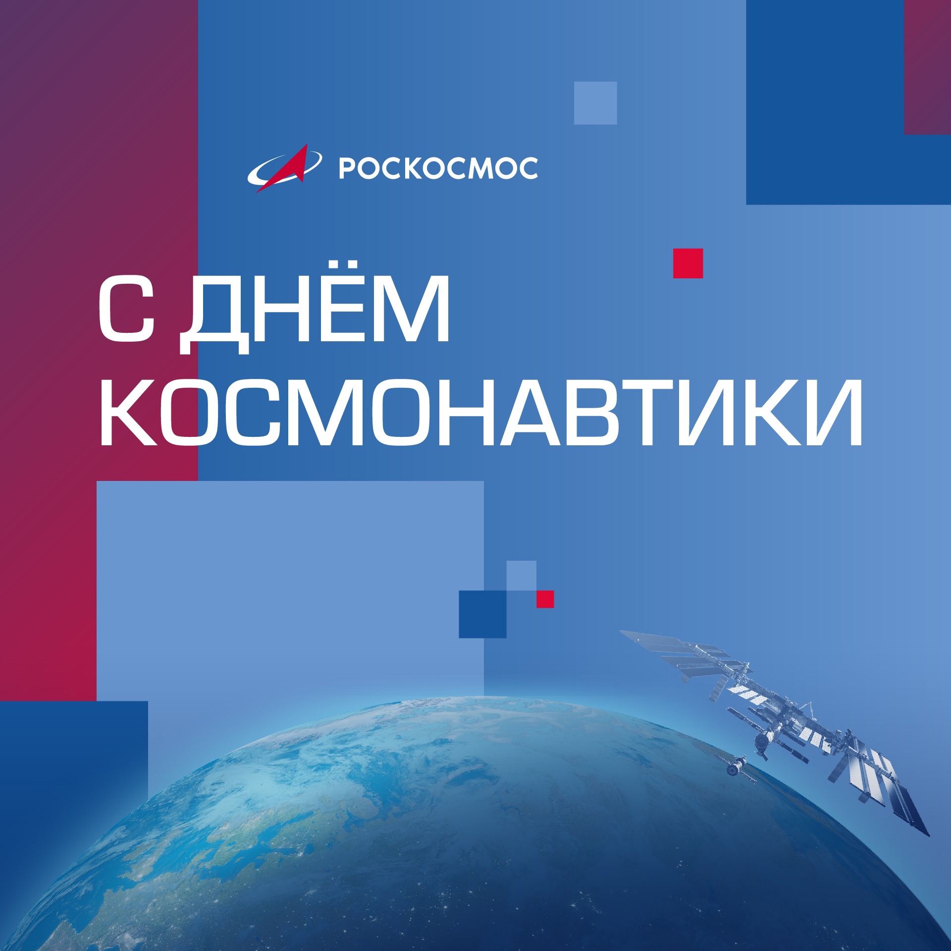 День космонавтики: праздник, который изменил мир!.