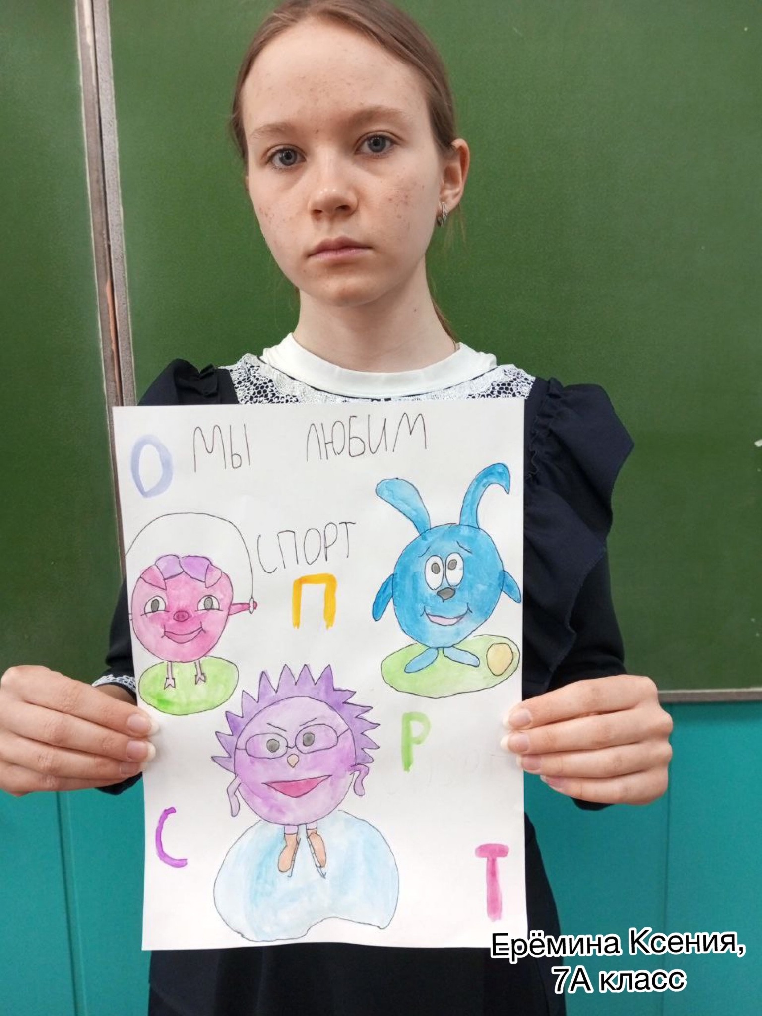 Фоточеллендж«Мы выбираем ЗОЖ!».