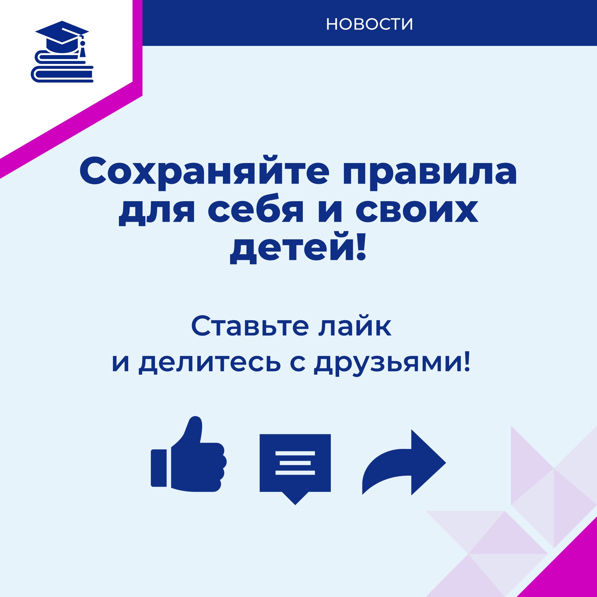 Как защитить ребёнка от мошенников в интернете?.