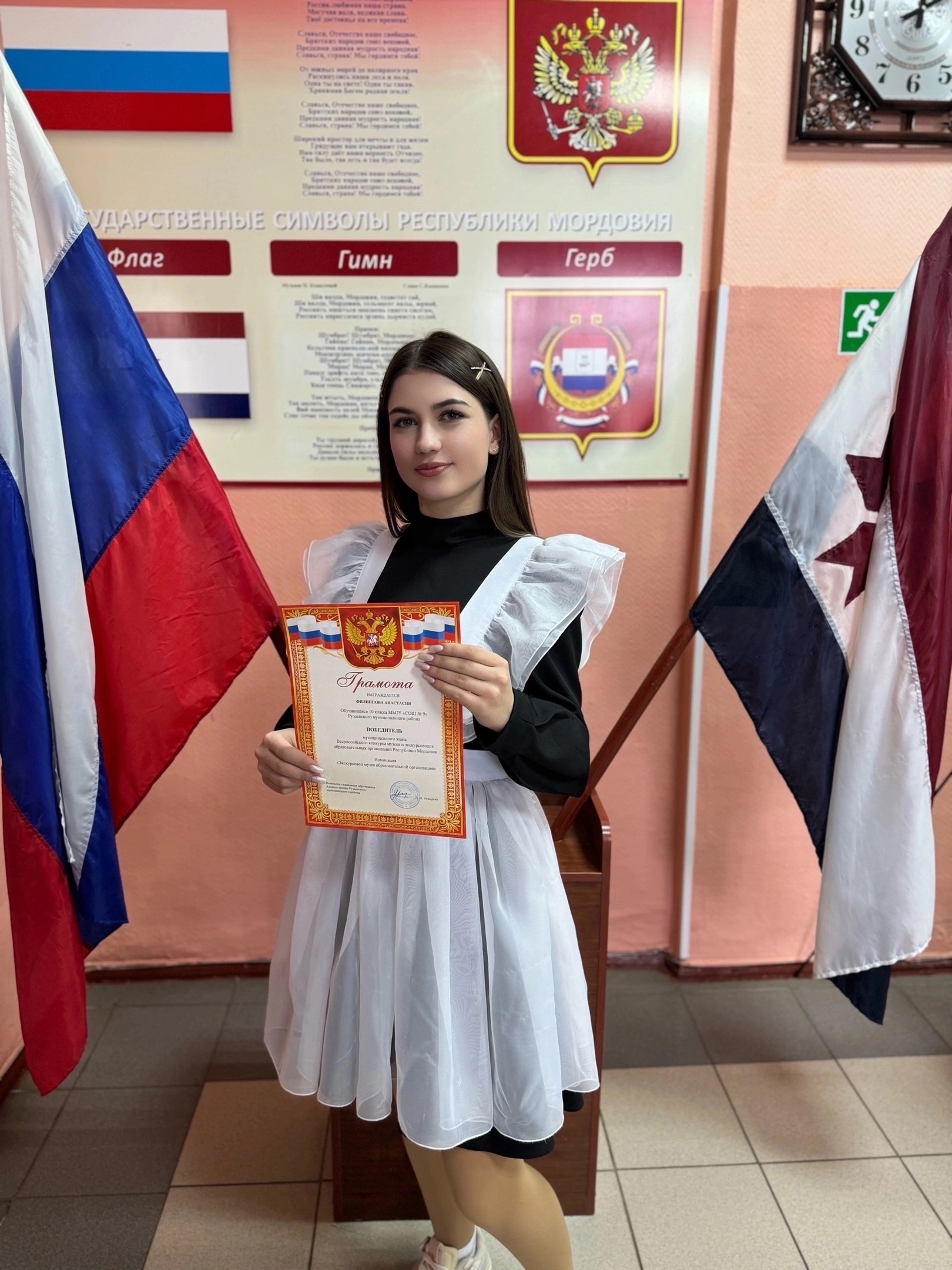  Поздравляем ученицу 10 класса Филиппову Анастасию..