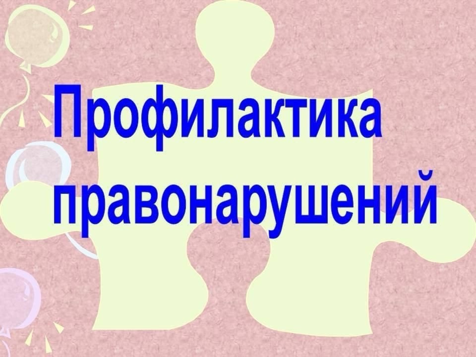  Сегодня в нашей школе состоялась профилактическая беседа обучающихся начальных классов с инспектором ОПДН отдела МВД России по Рузаевскому муниципальному району.