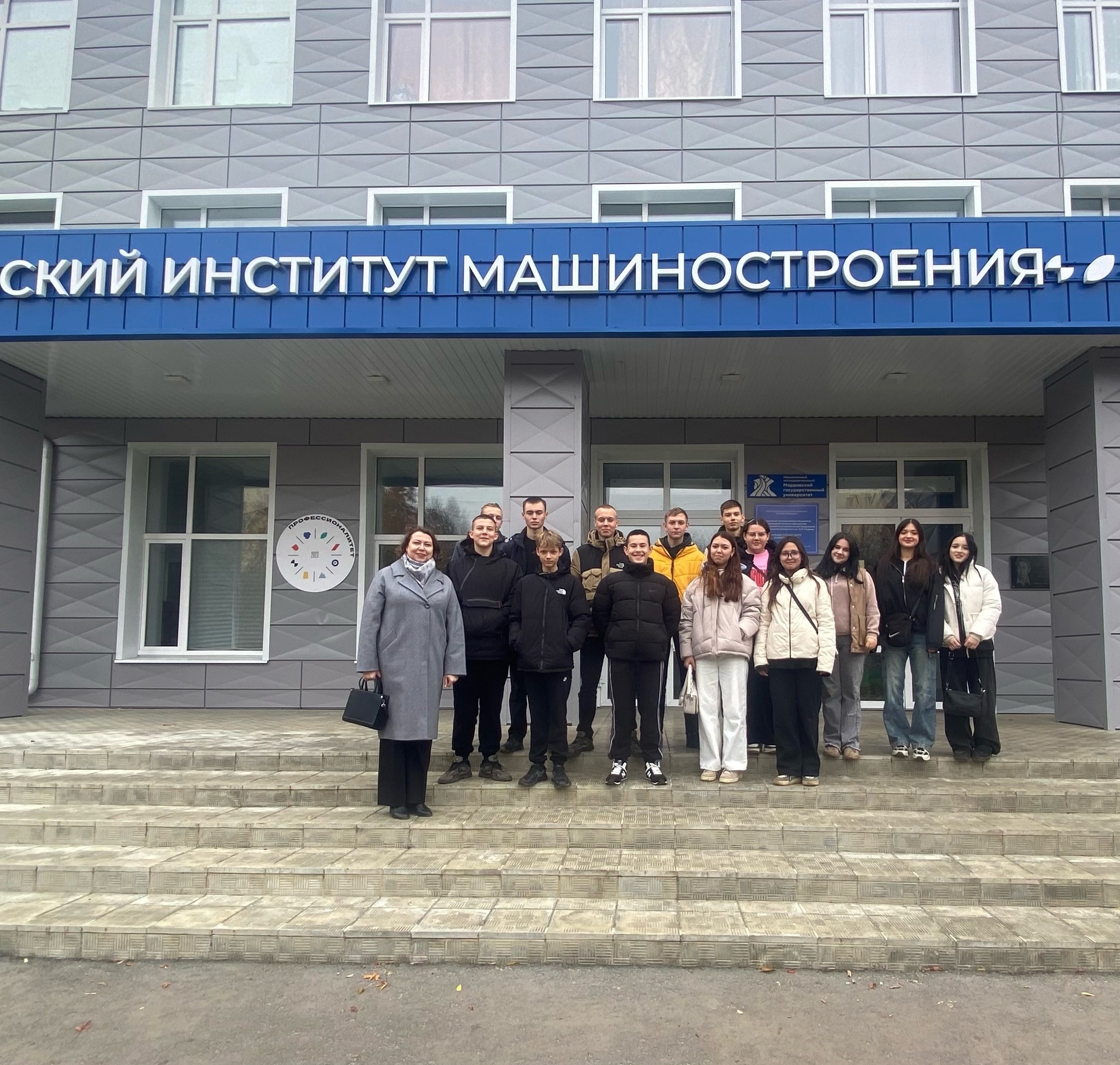 19 октября 2024 г. обучающиеся 9-х классов и их родители приняли участие в Едином дне открытых дверей федерального проекта «Профессионалитет» в Рузаевском институте машиностроения..