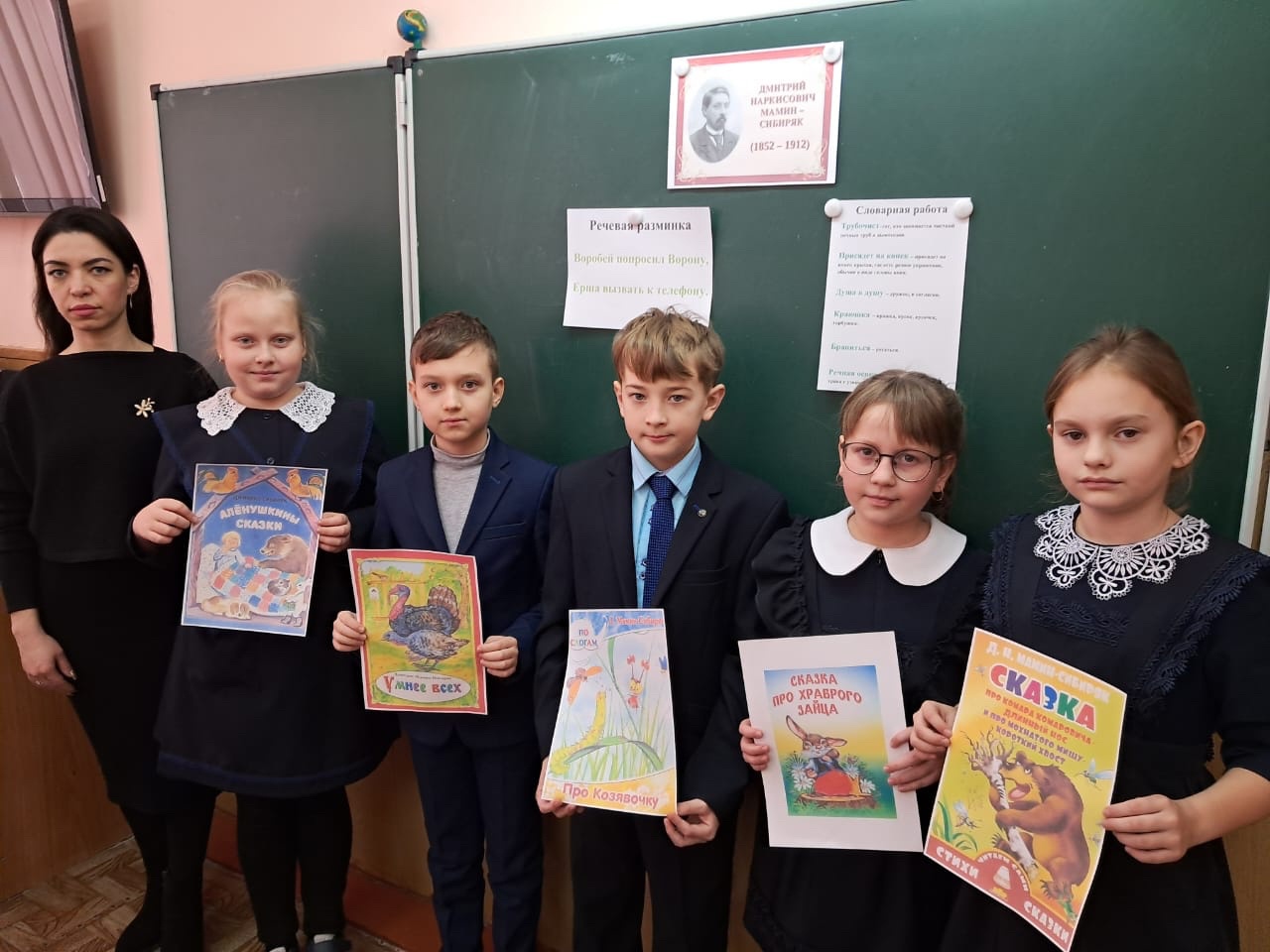 Читательский час в 4 классе..