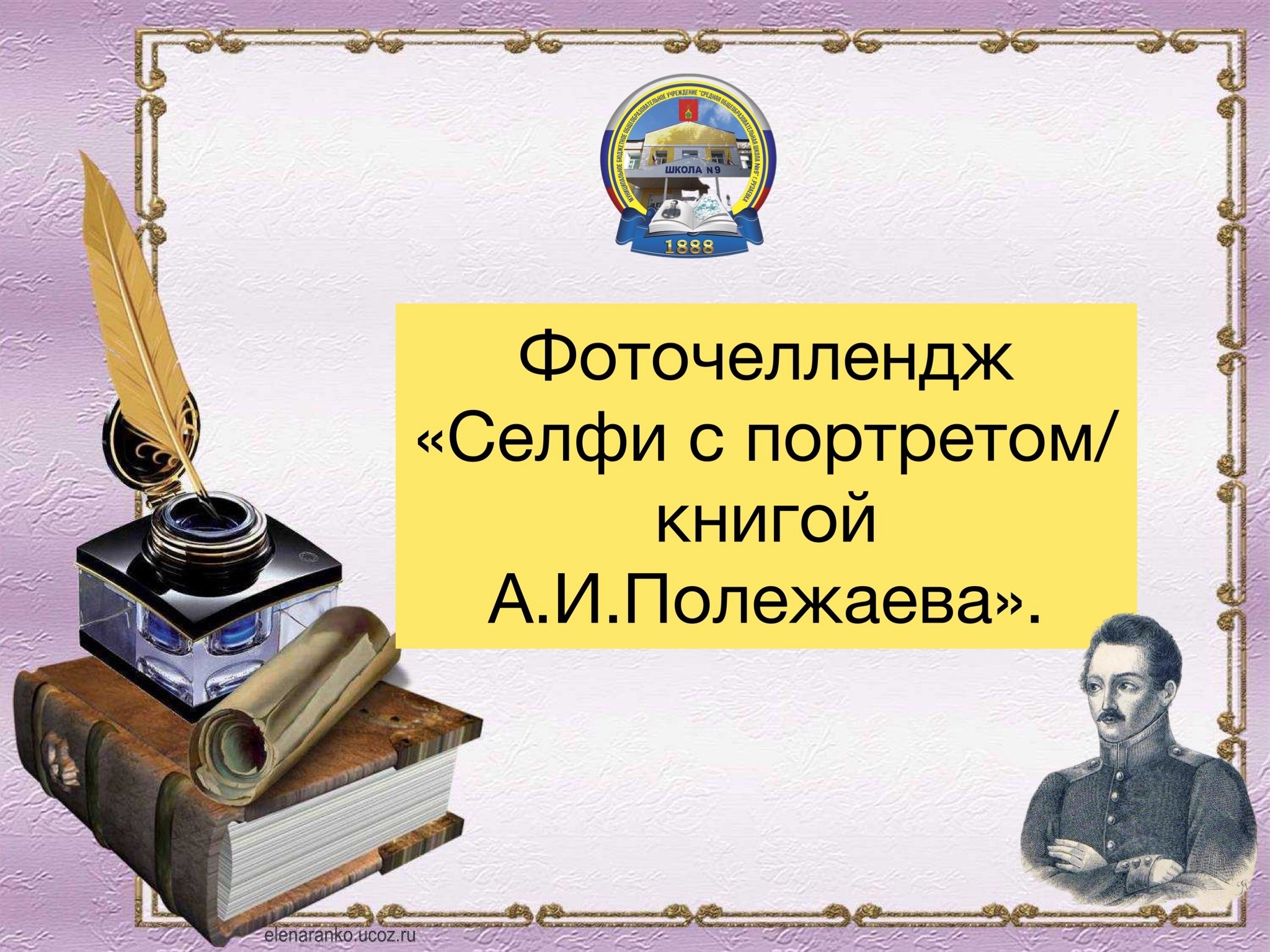 Внимание!.