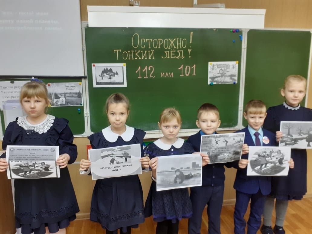 Осторожно, тонкий лед!.