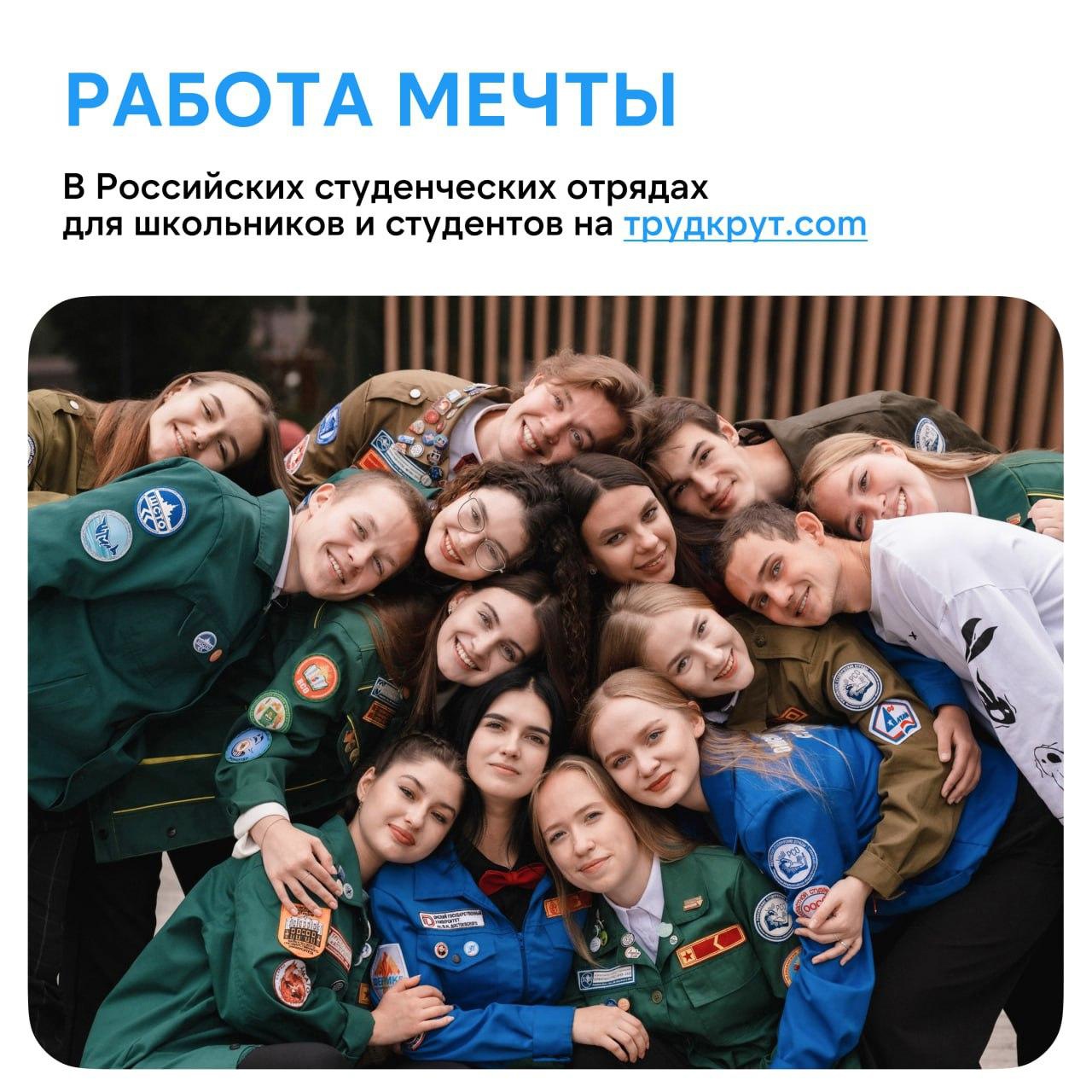 Российские студотряды предлагают работу мечты для школьников и студентов Мордовии..