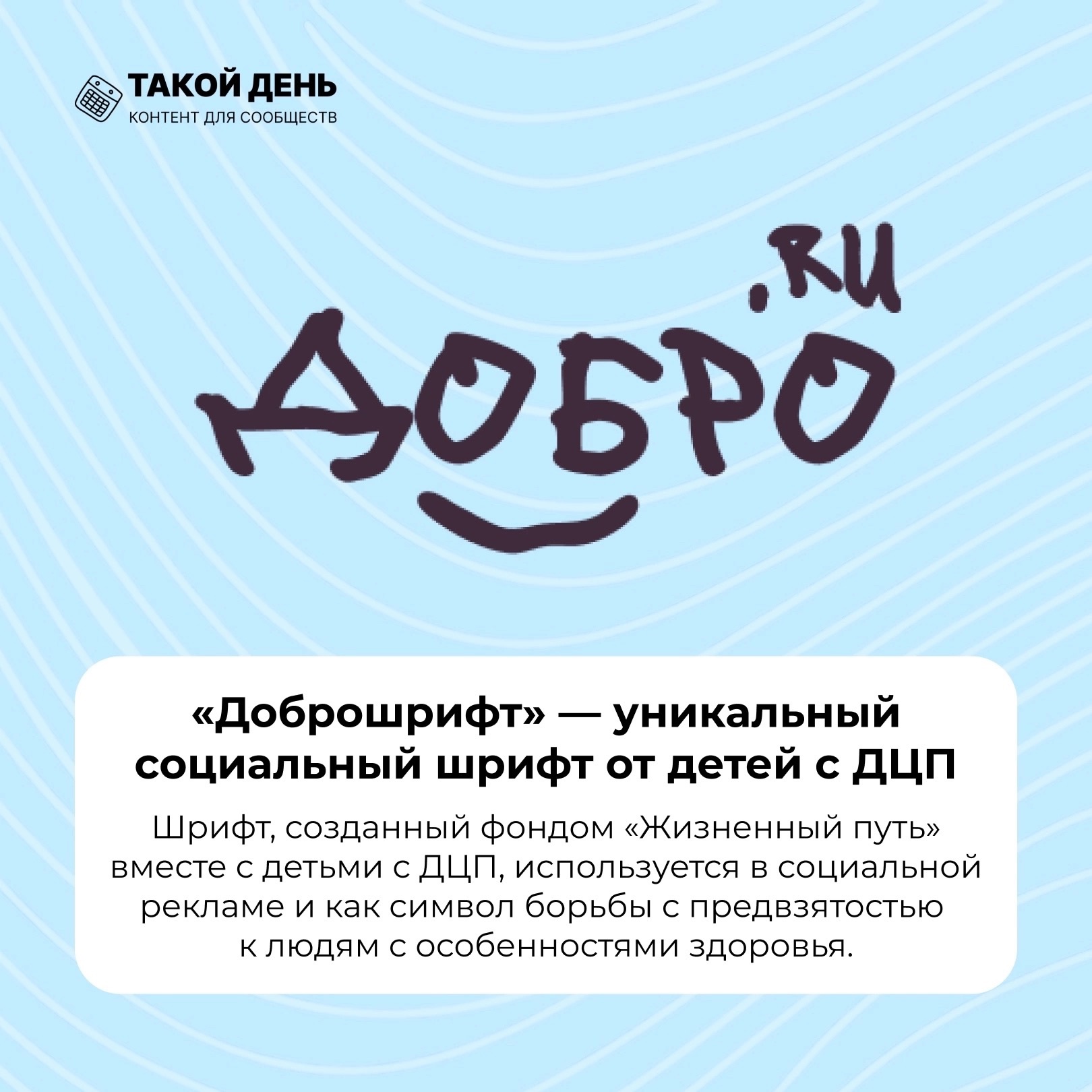Всемирный День Доброты: маленькие поступки с большим значением .