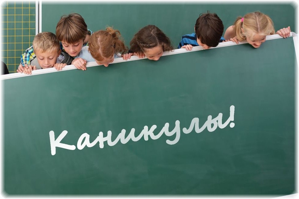 Сроки проведения каникул в период 2024/2025 учебного года..