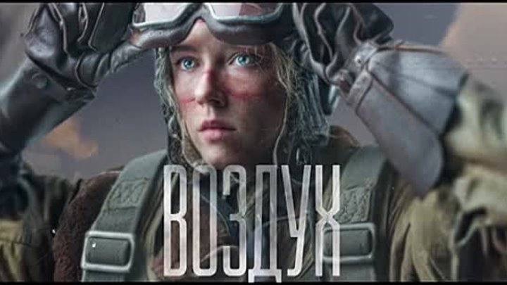 Учащиеся 8-х классов побывали на показе нового отечественного фильма «Воздух»..